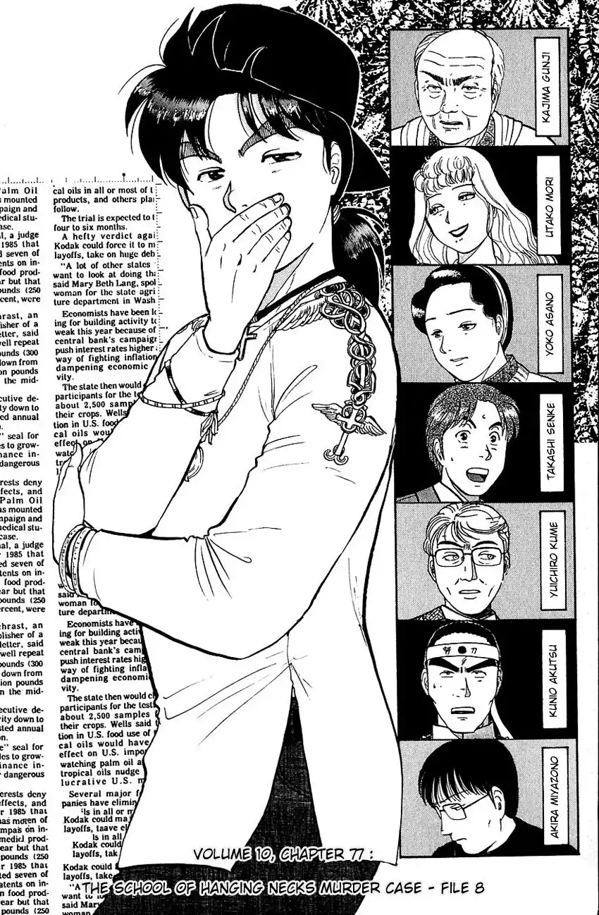 Kindaichi Shounen no Jikenbo Chapter 77 3